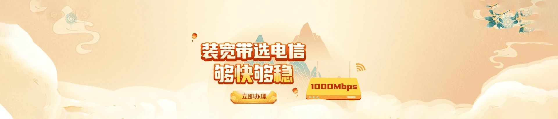 柳林县电信宽带