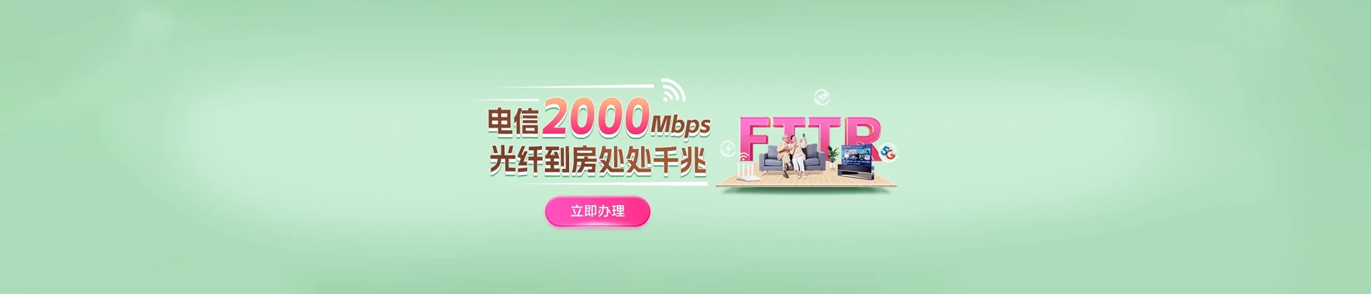 柳林县电信宽带